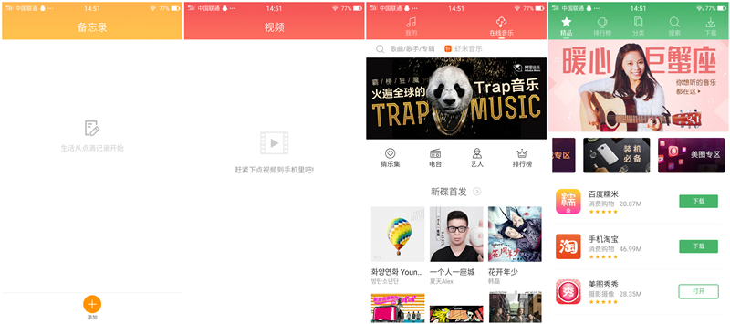 美图m6自拍效果怎么样,美图m6自拍功能怎么样