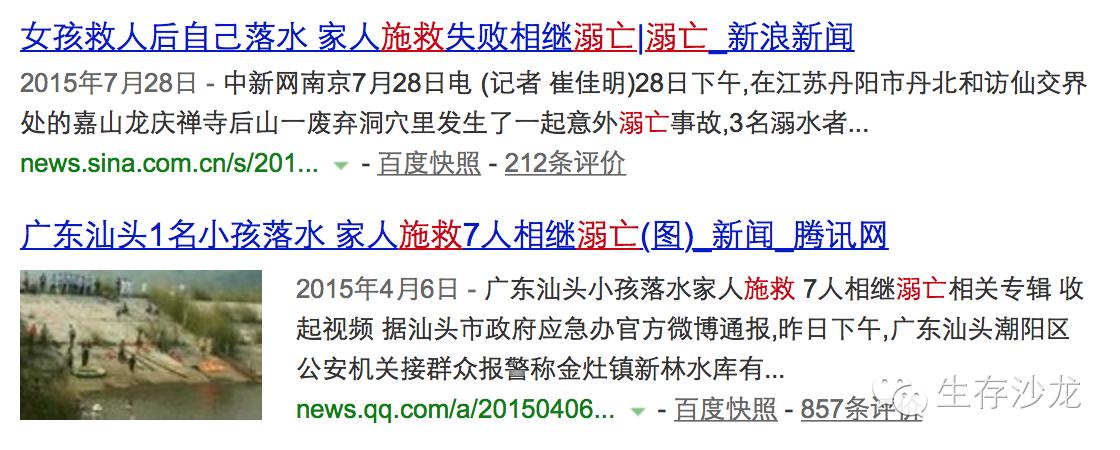 一人溺水五人施救,人溺水到溺亡全过程