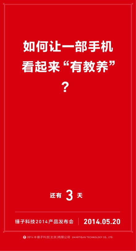 锤子手机罗永浩用了哪些营销手法,锤子科技罗永浩带来的启示