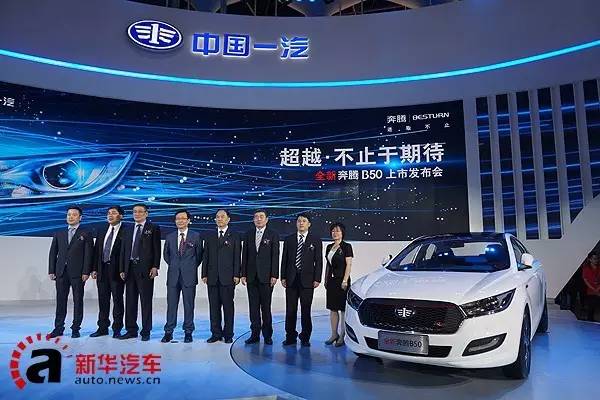 一汽红旗奔腾b50怎么样,一汽奔腾b50怎么样价格表