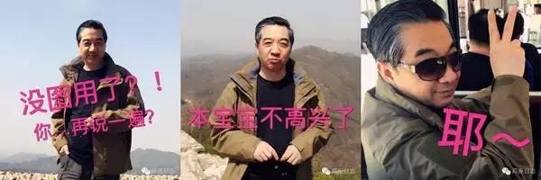 直播2小时火爆到网瘫，看什么鲜肉，要什么大叔！局座我们来了！