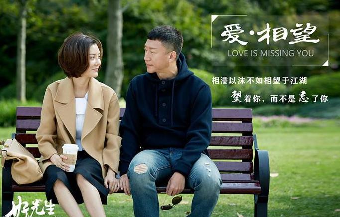 好先生电视剧说男人过了四十岁,好先生渣男成长历程