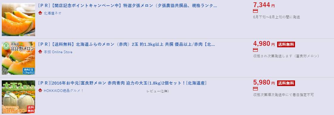 在日本天天吃巴豆,在日本吃西瓜是很奢侈的事吗