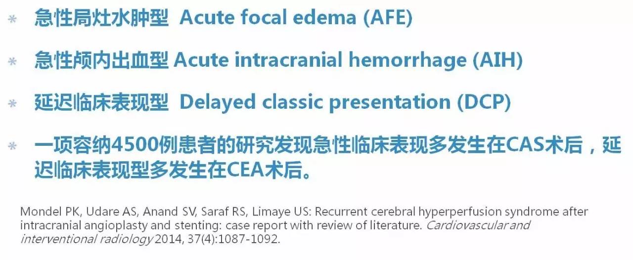 脑高灌注的处理措施,脑高灌注是什么意思