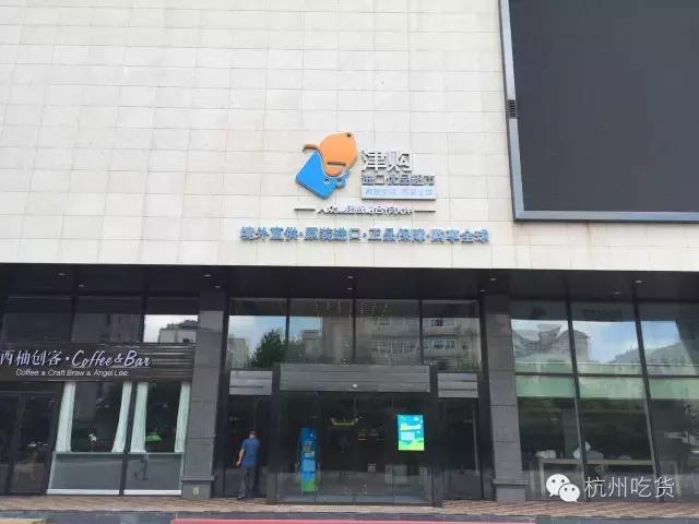 杭州卖零食的超市,进口零食店排行榜前十名