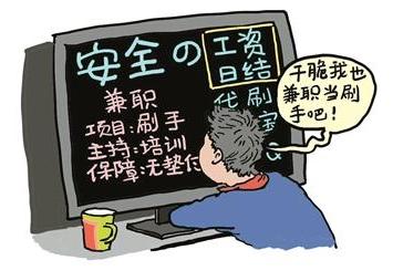 一招教你识破网络传销,网络传销与传统传销的说法不正确