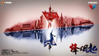 数说中超,广州德比恒大绝杀视频