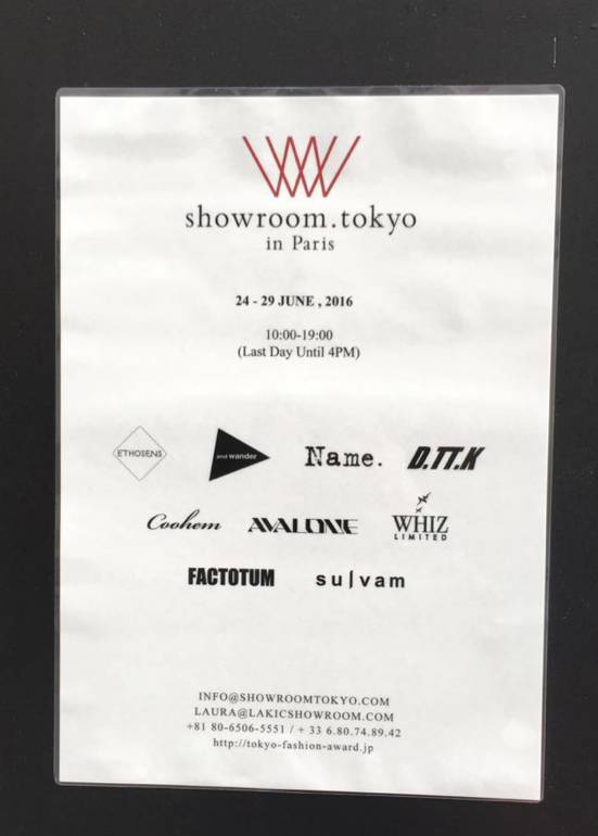 探访巴黎玛黑区时装Showroom