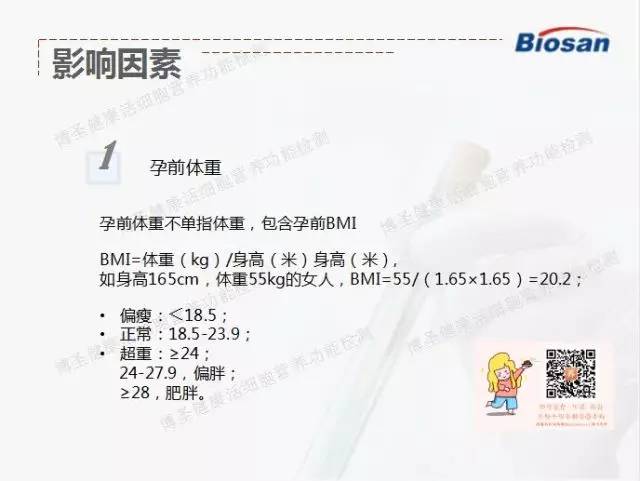 国家营养师阮玲琴分享“产后体重管理与塑形”课程总结