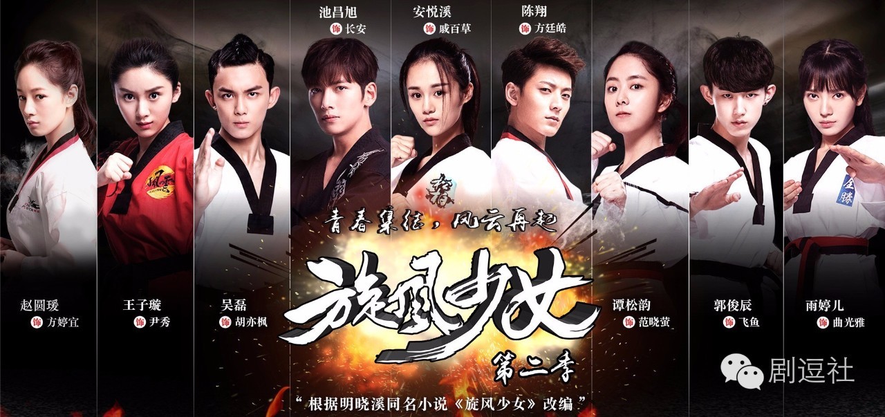 池昌旭杨洋一起演的旋风少女吗,旋风少女池昌旭杨洋恩怨