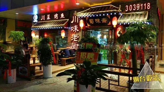 烟台美食推荐饭店排行榜,烟台本地推荐菜馆排名前十