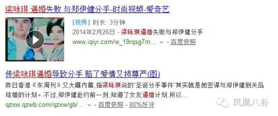 郑伊健甩邵美琪牵手梁咏琪,郑伊健和邵美琪梁咏琪