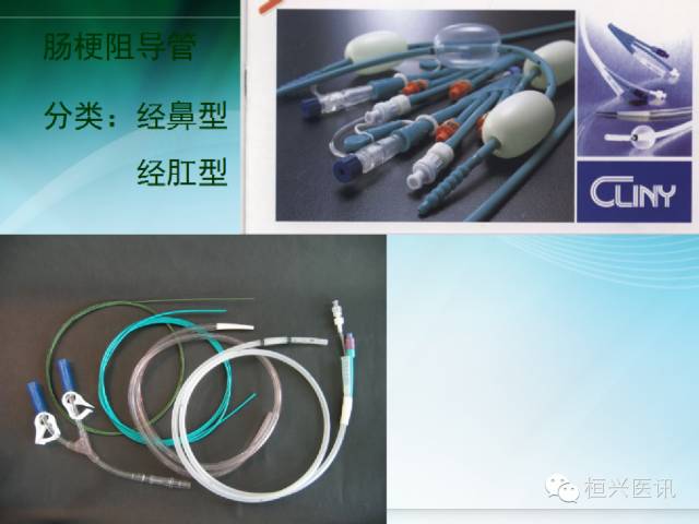 北京协和医院治疗肠梗阻的专家,恶性肠梗阻专家