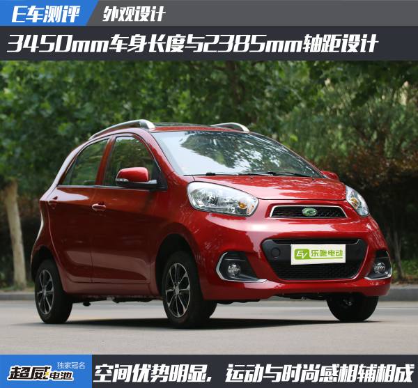 乐唯v6电动汽车的缺点,乐唯v6和御捷330