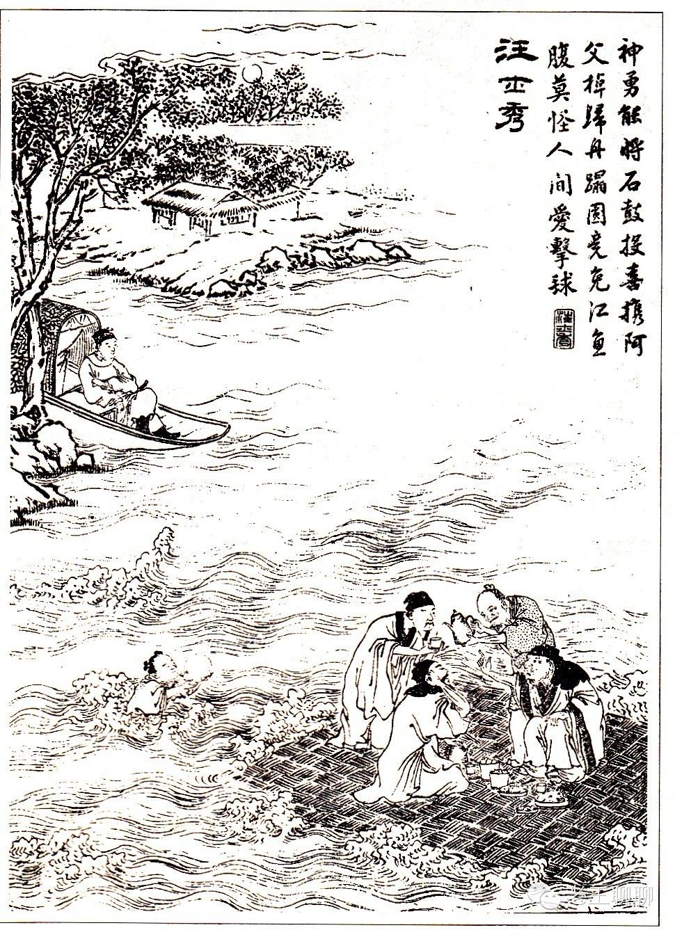 聊斋汪士秀翻译及原文,汪秀才聊斋