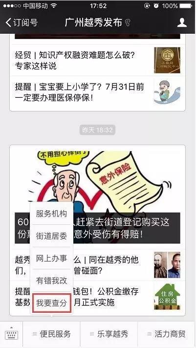 中考查分零点可以查分吗,中考明天可以查分么