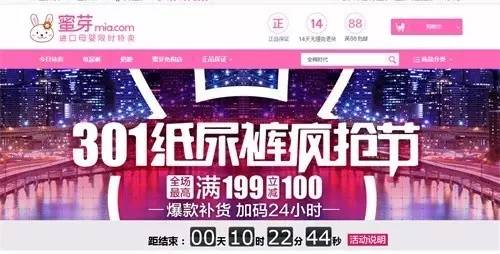 造节疯狂：2016年移动电商十六大节日盘点