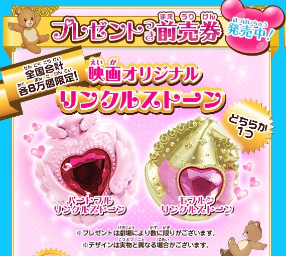 奇迹的变身,奇迹mu变身大全