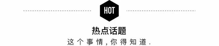 球场失意腕上得意，法国足球队员个个都是腕表达人|热点话题