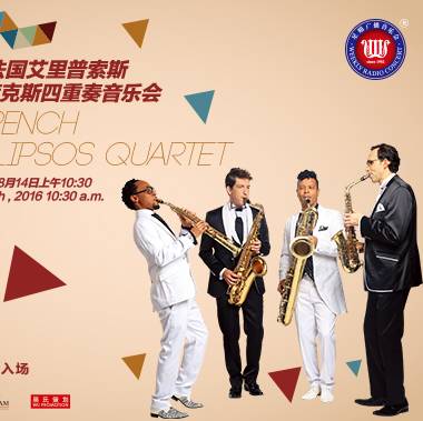 音乐节8月上海,8月上海音乐演出