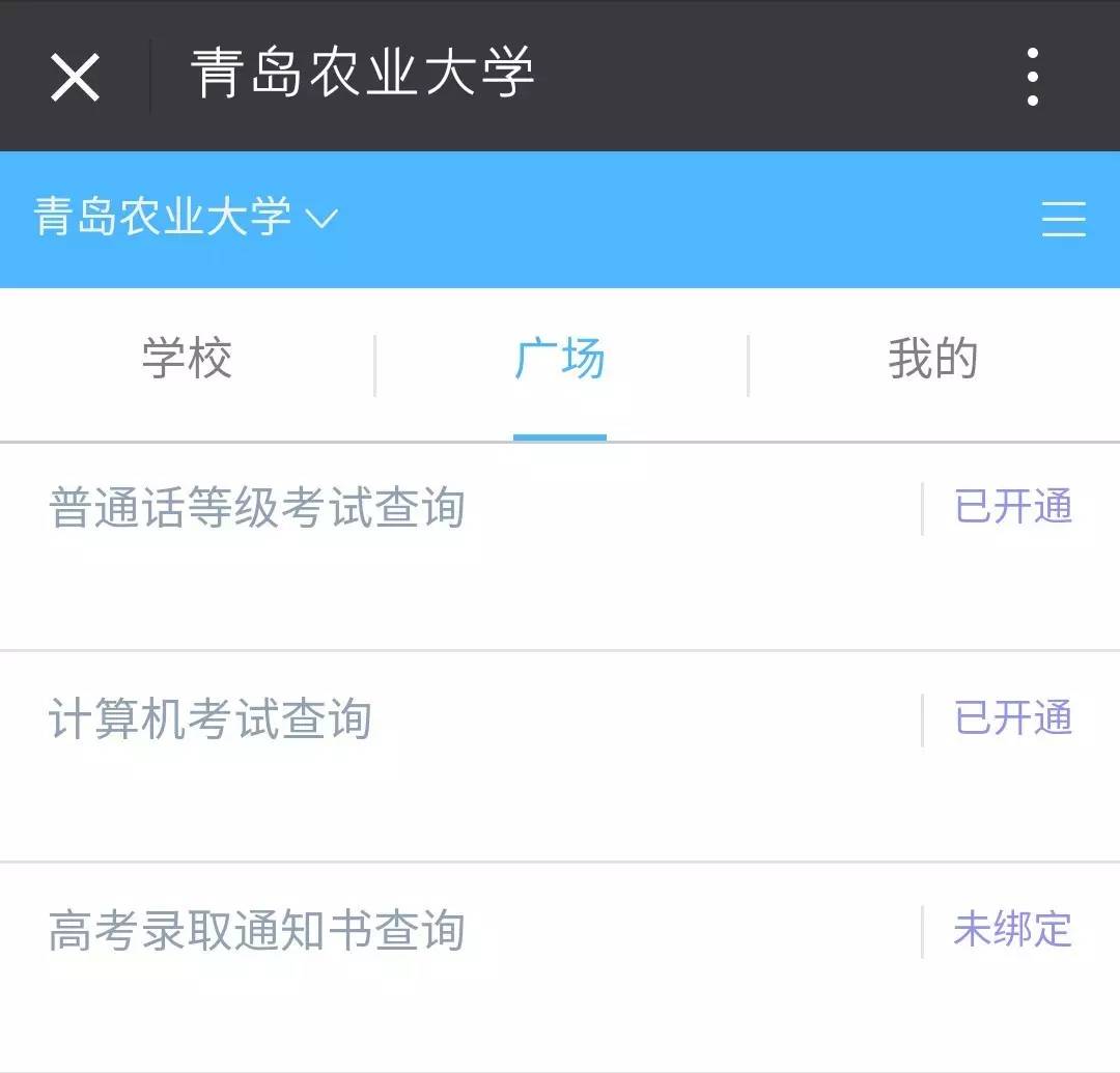 这学期考试的成绩,学期成绩在哪里看