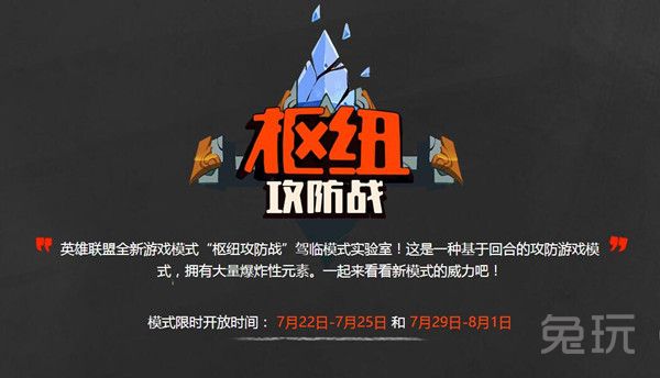 枢纽攻防战,枢纽攻守战