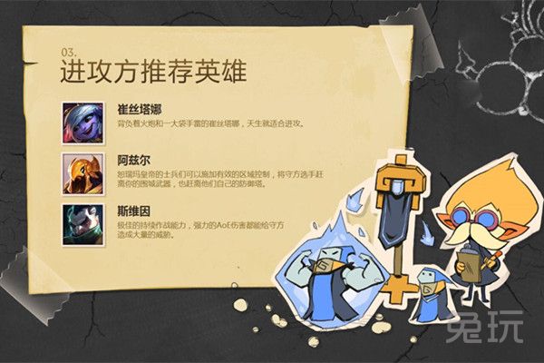 枢纽攻防战,枢纽攻守战