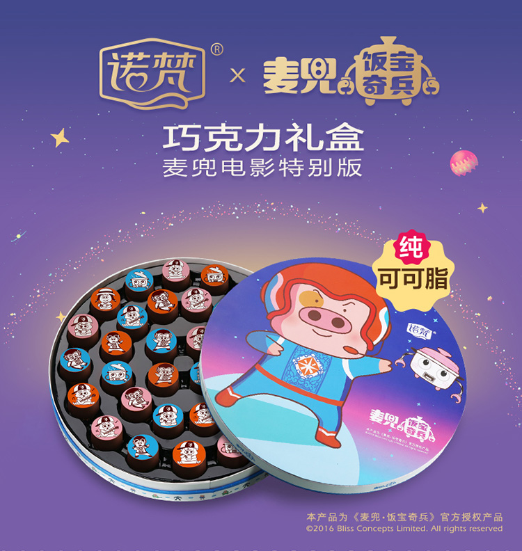 娱乐宝麦兜粗面号上路主题大巴成街头一景