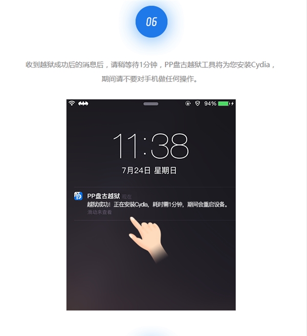 4分钟搞定系统,5分钟教你一键式安装ios15.1