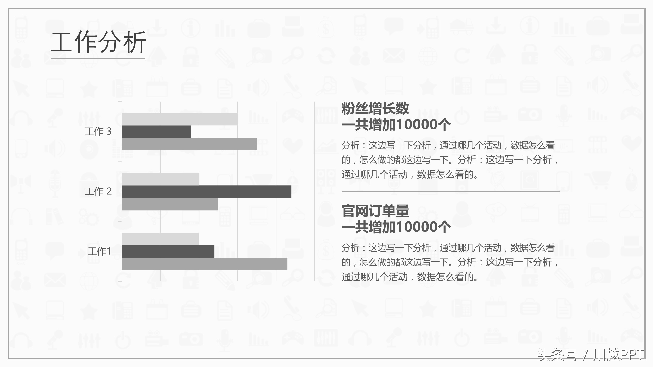 ppt工作报告模板免费,免费下载2020工作汇报ppt模板