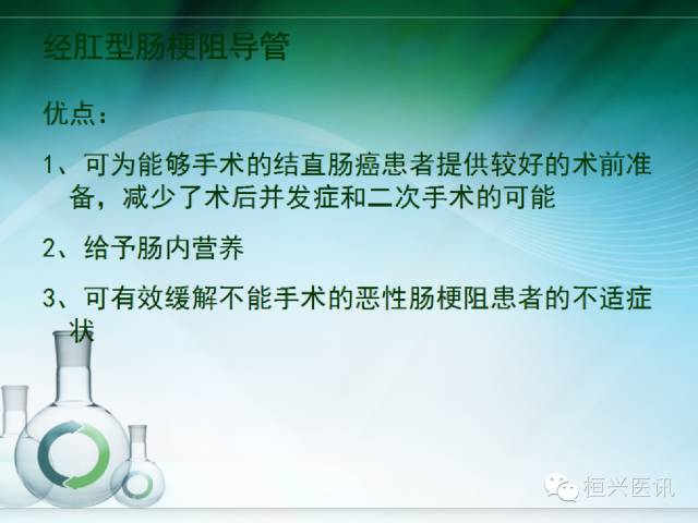 北京协和医院治疗肠梗阻的专家,恶性肠梗阻专家