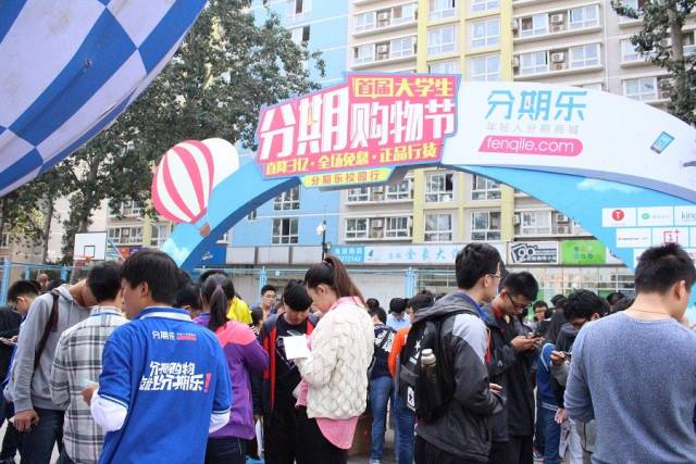 2016上半年交易额破百亿分期乐稳健成长的秘诀