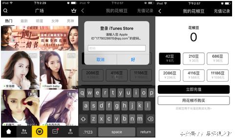 映客直播产品分析,直播电商竞品分析
