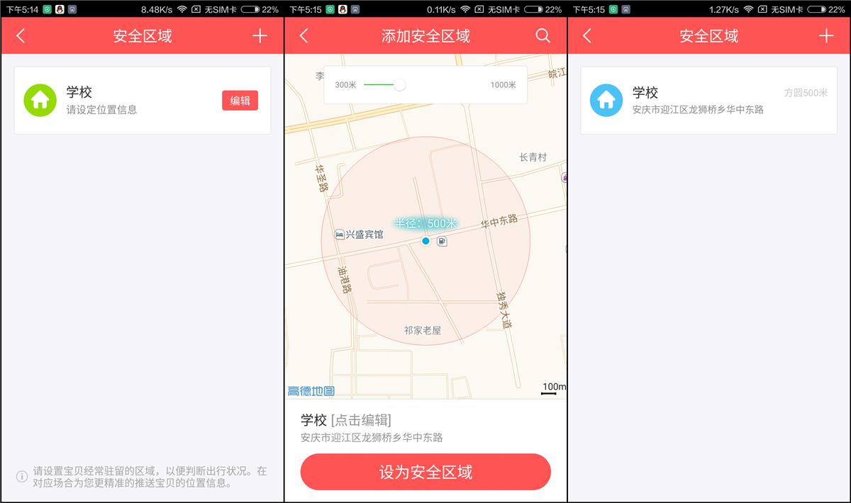 360儿童手表se3,360巴迪龙儿童手表se评测