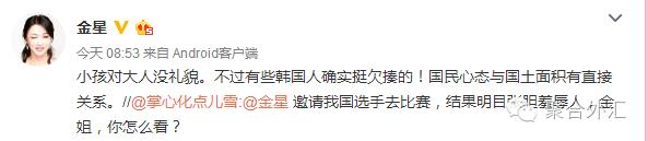 金星说韩国真人秀,中国选手遭韩国选手暴打游戏