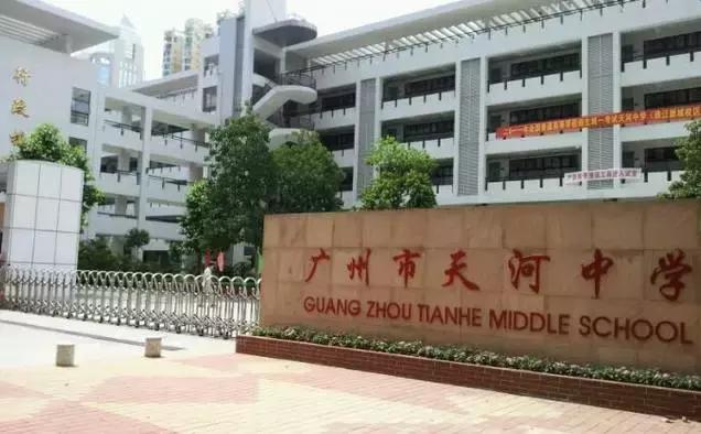 广州天河2021小升初公校排名,小升初能去别的公校吗