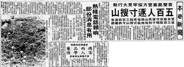 香港十大奇案之双尸案电影,香港十大奇案白马山双尸案