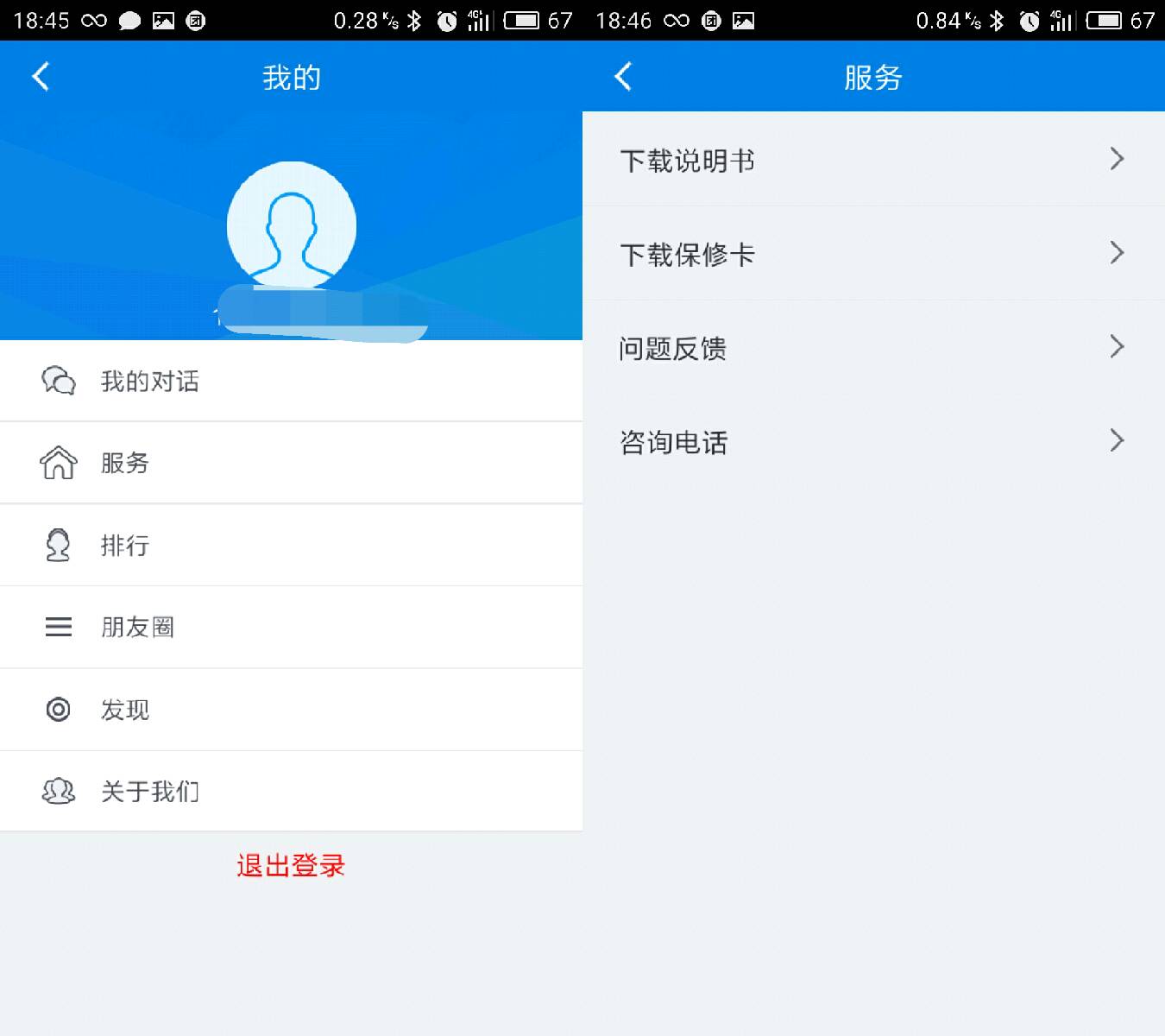 漫步云端-飞轮威尔小i体感车体验评测