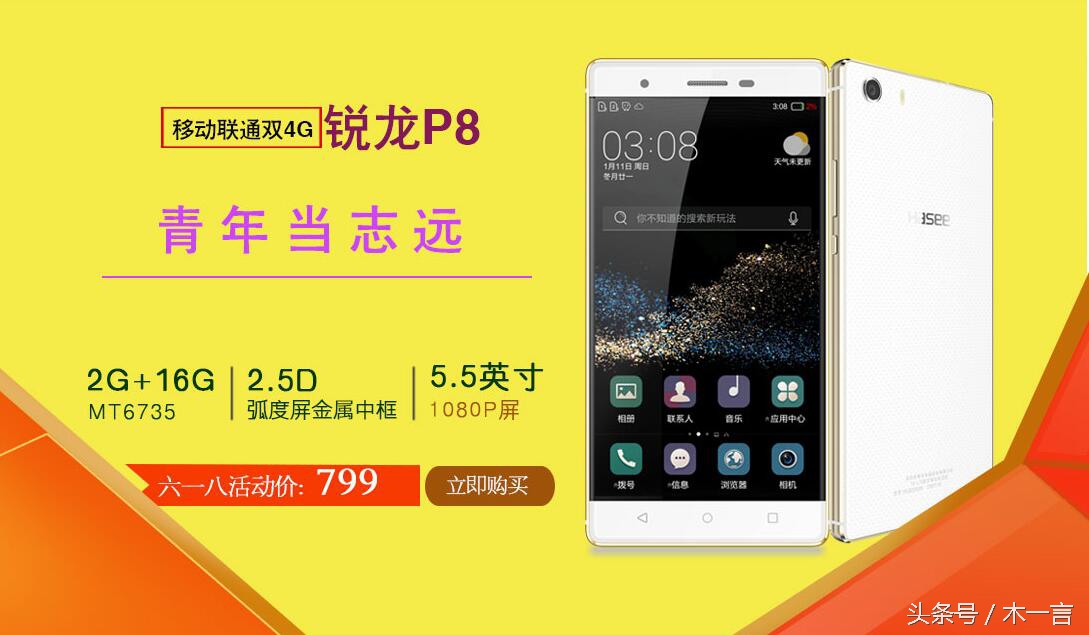 另类的手机推荐,国产另类实用手机