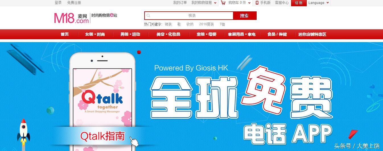 麦考林发展现状,现在还有麦考林吗