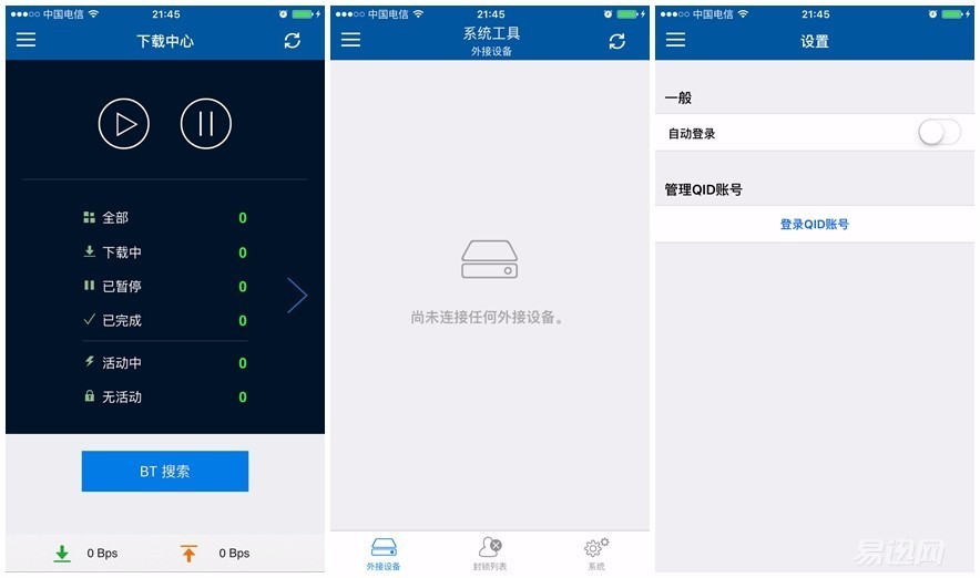 网盘使用方法和技巧新手,网盘使用方法和技巧
