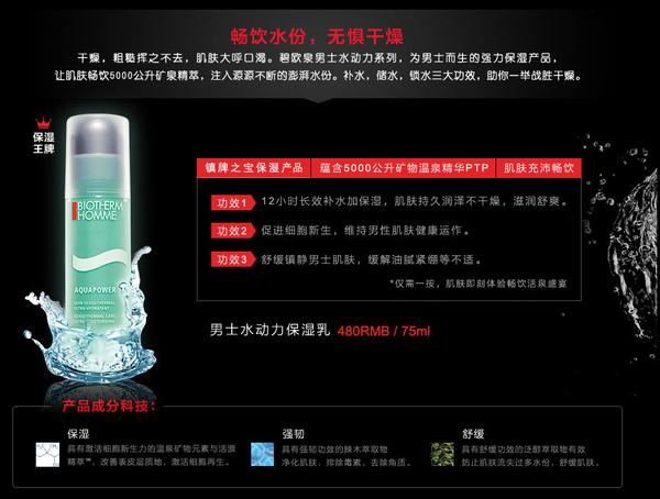 男士乳液精华液二合一保湿推荐,妮维雅男士保湿补水乳液