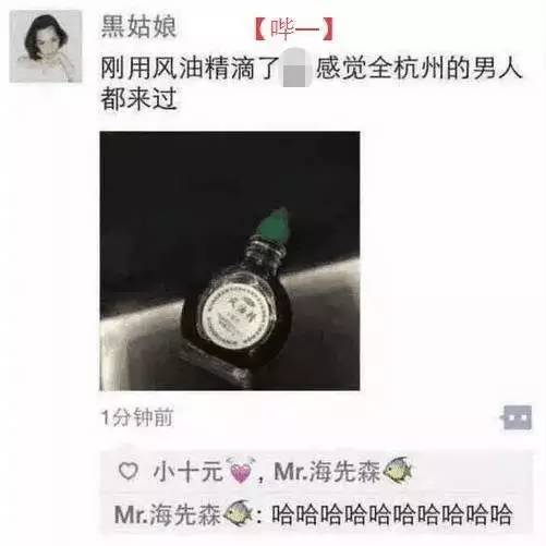 这个夏天，作死的姑娘跟风油精更配