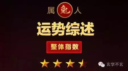 属兔今日明天一周运势,2016年属兔金牛座运势