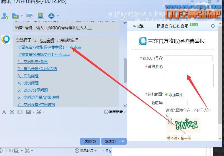 qq空间被多人举报是骗子吗,qq空间被举报qq能用吗