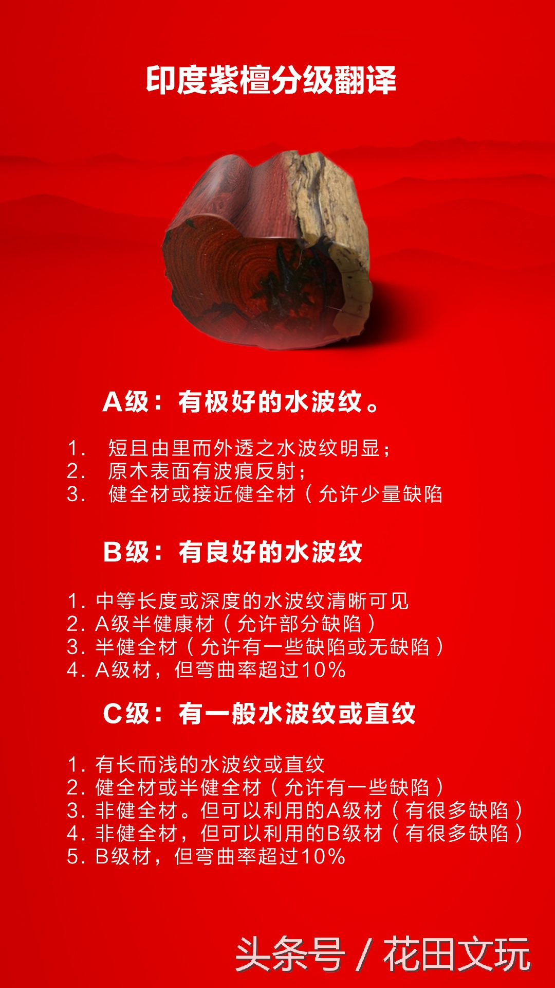 小叶紫檀到底值不值得买 (买小叶紫檀这十大傻话不要再说了)