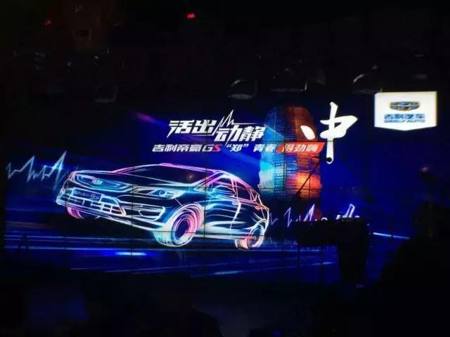 活出动静对话精彩吉利帝豪GS百城动静体验营郑州站启幕