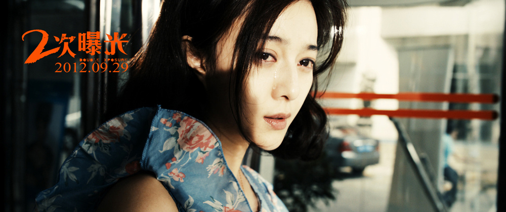 范冰冰怎样变成范爷的,范冰冰从小丫鬟逆袭为话题女王