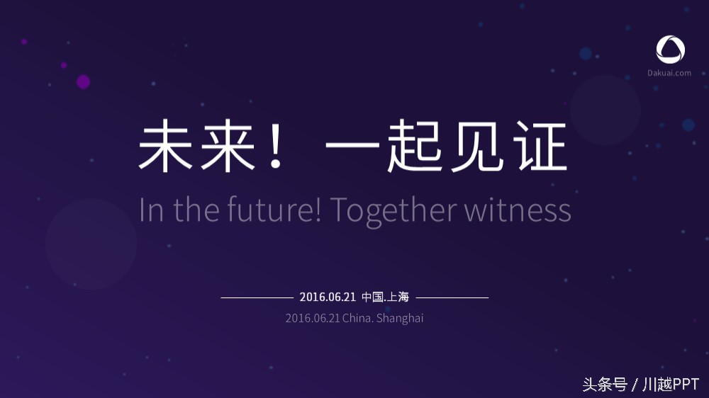 怎么修改ppt模板上的图片,如何快速改ppt模板