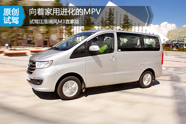 试驾江淮瑞风商务车m5柴油版,试驾江淮瑞风s71.5t自动挡